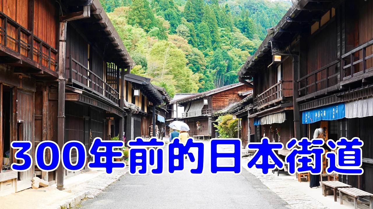 妻籠宿散步｜日本保存最完整的江戶時代宿場町 (4K Japan Travel) Tsumago-juku Walk｜[日本][EP.82] (Japan NAGOYA EP.12)