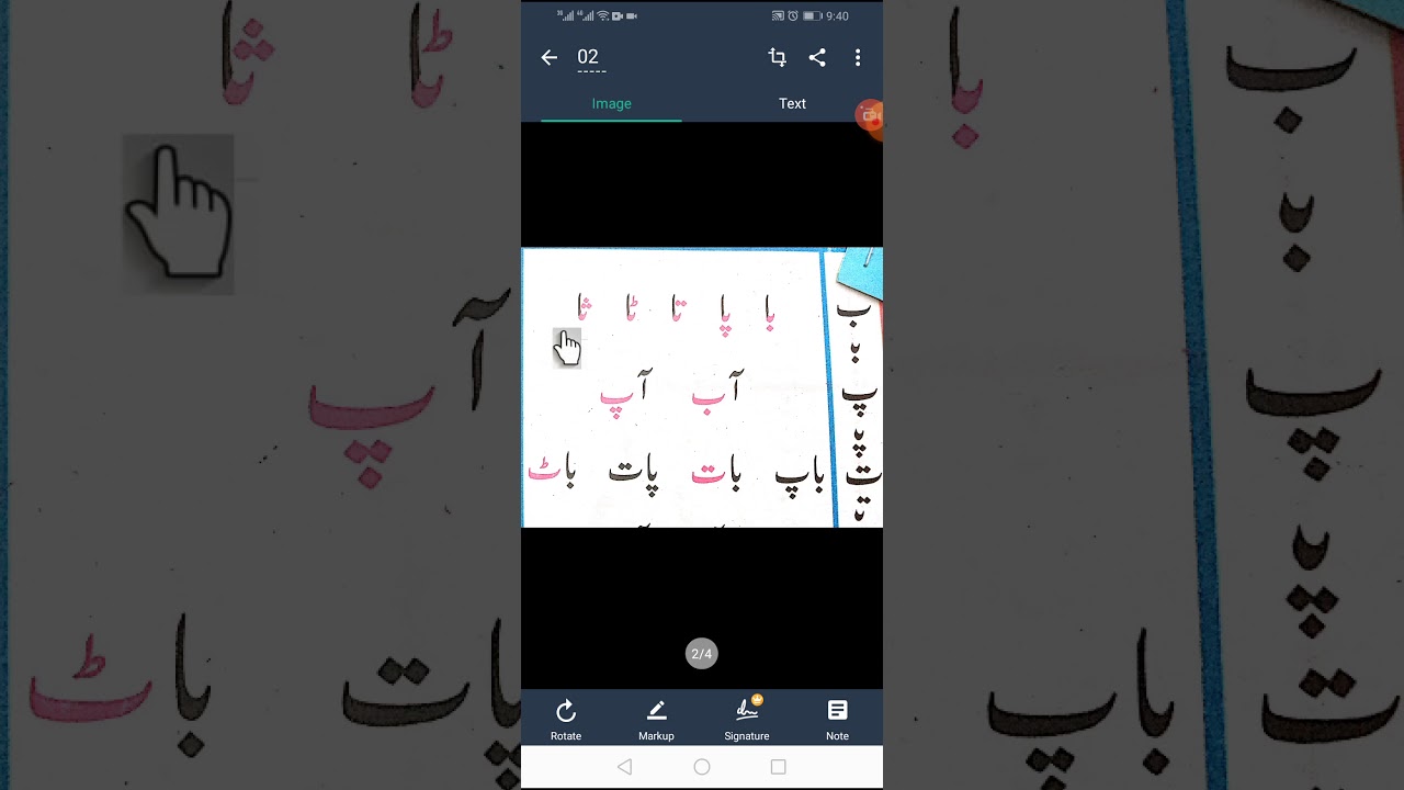 class prep urdu book reading 1
