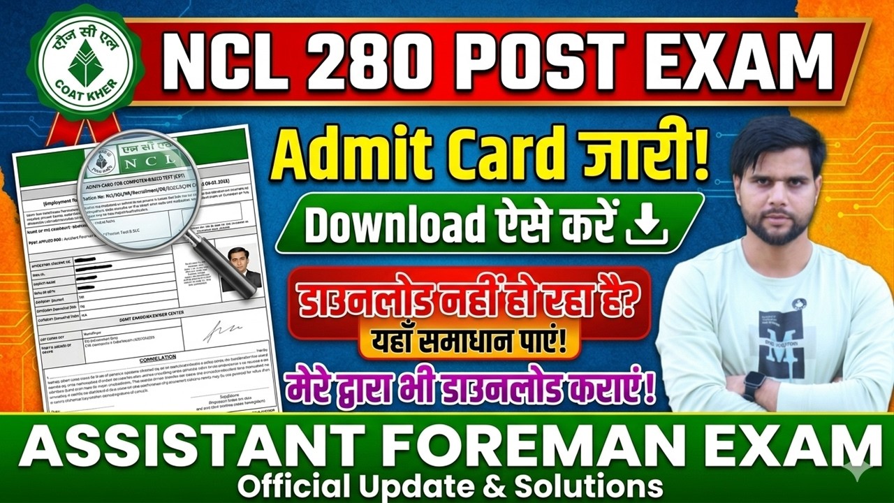 NCL Assistant Foreman Admit Card 2026 Kaise Download Kare || NCL Admit Card 2026 Download Kaise Kare