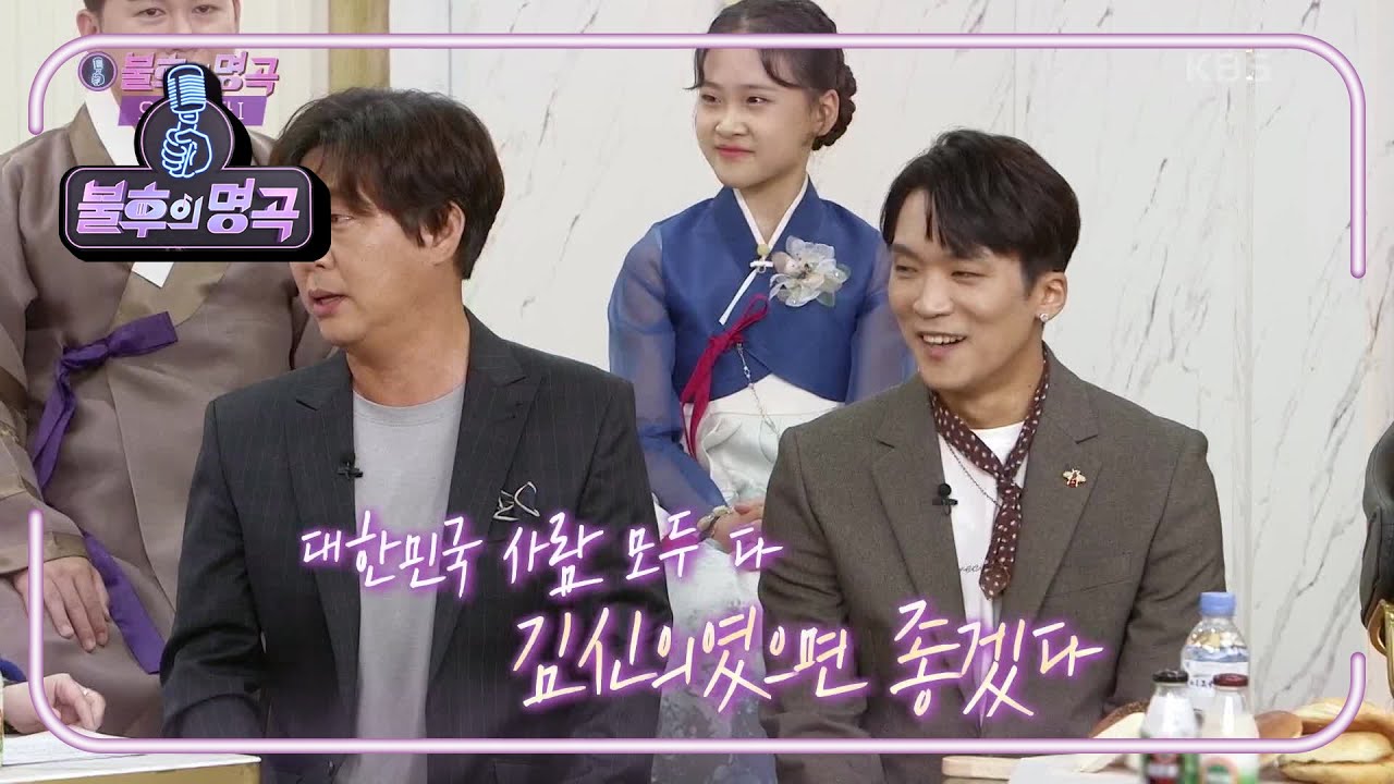 변진섭과 함께여서 떨리는 김신의...!! 팬심을 노래로 불러보자면...♨ [불후의 명곡2 전설을 노래하다/Immortal Songs 2] | KBS 211016 방송