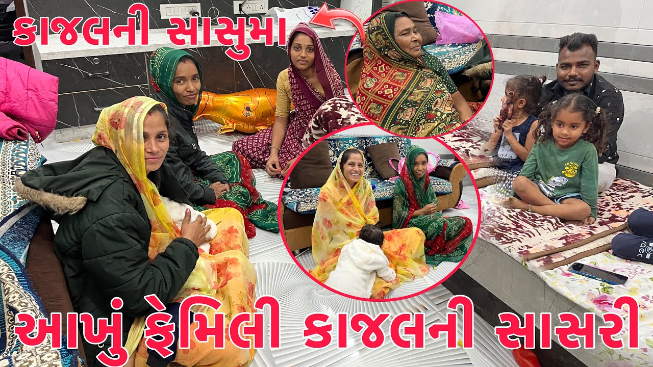 Aaje Aakhu Family Kajal ni Sasri 🥰 | Sanjay mate Chinese khavanu 🍝 | Thakor Family