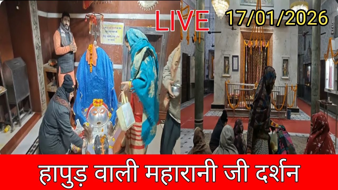 Dinesh Sharma Vlogs is live | हापुड़ वाली महारानी जी दर्शन | vlog | video | 