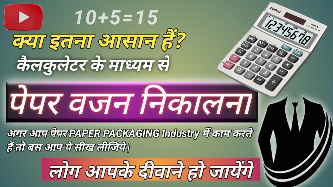 Paper weight Calculation Formula
