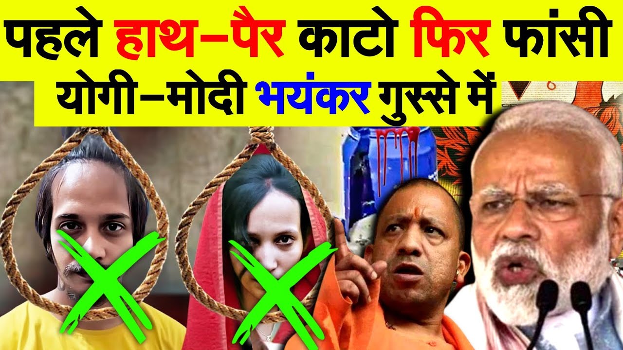 Saurabh Murder Case Full Story | When will Muskan and Sahil get Faansi | True Crime Hindi | Love,...