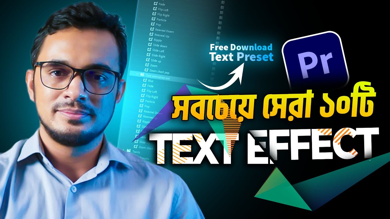 প্রিমিয়ার প্রো এর সবচেয়ে সেরা ১০টি Text Effect । Adobe premiere pro full course  tutorial in bangla