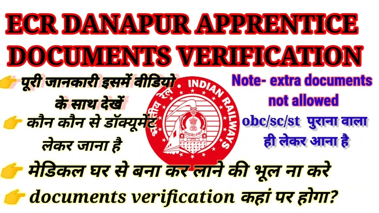 ECR danapur apprentice documents verification process | full details |