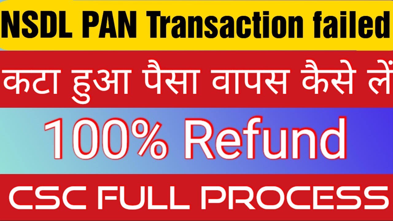 CSC NSDL PAN Application Transaction failed | How to get refund CSC wallet| Full Fee Refund Process|