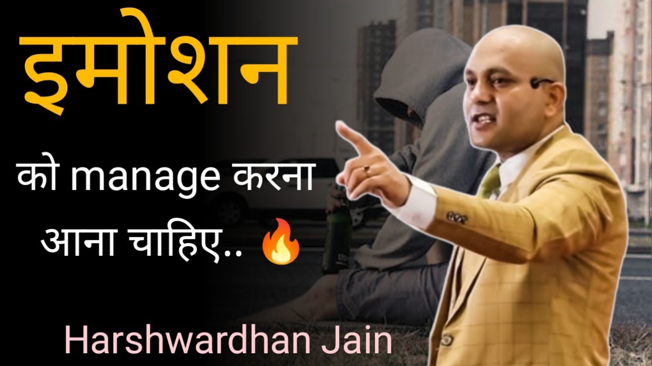 जिसे ये आता है.. | Harswardhan Jain motivation| Takla motivation| @HarshvardhanJain