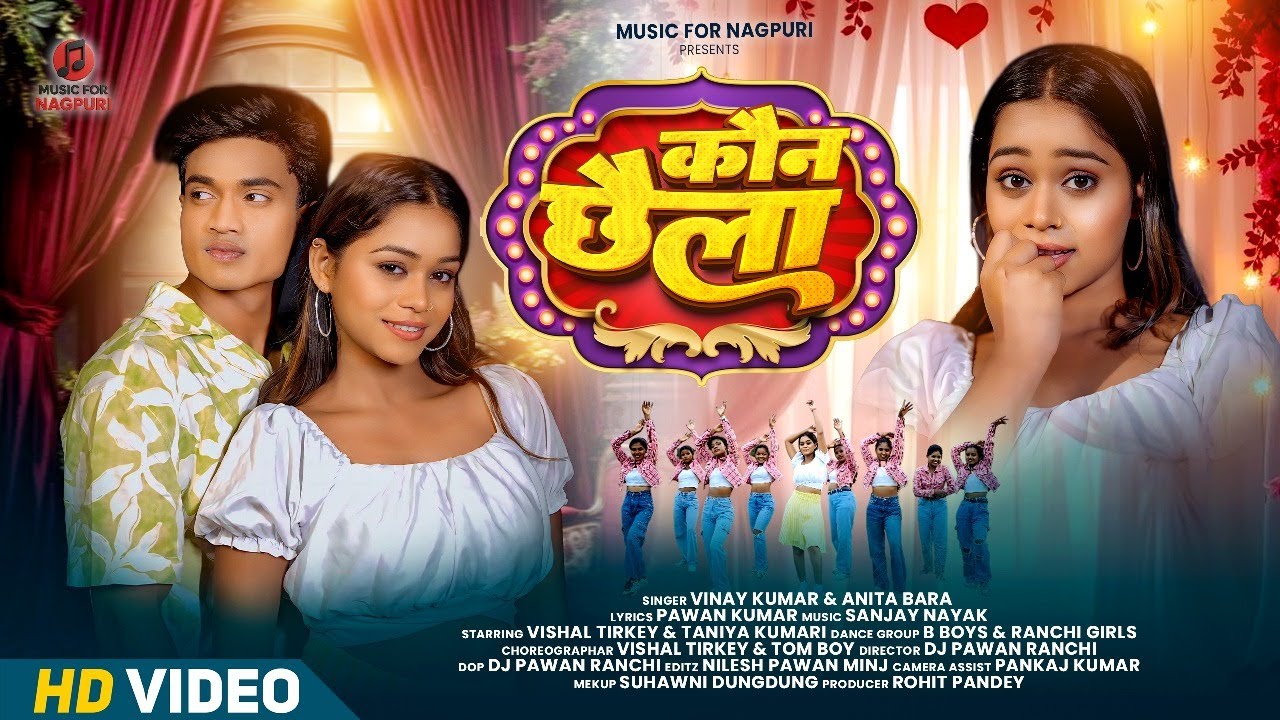Koun Chaila | कौन छैला | Vinay Kumar & Anita Bara | Vishal Tirkey & Taniya | New Nagpuri Video 2025
