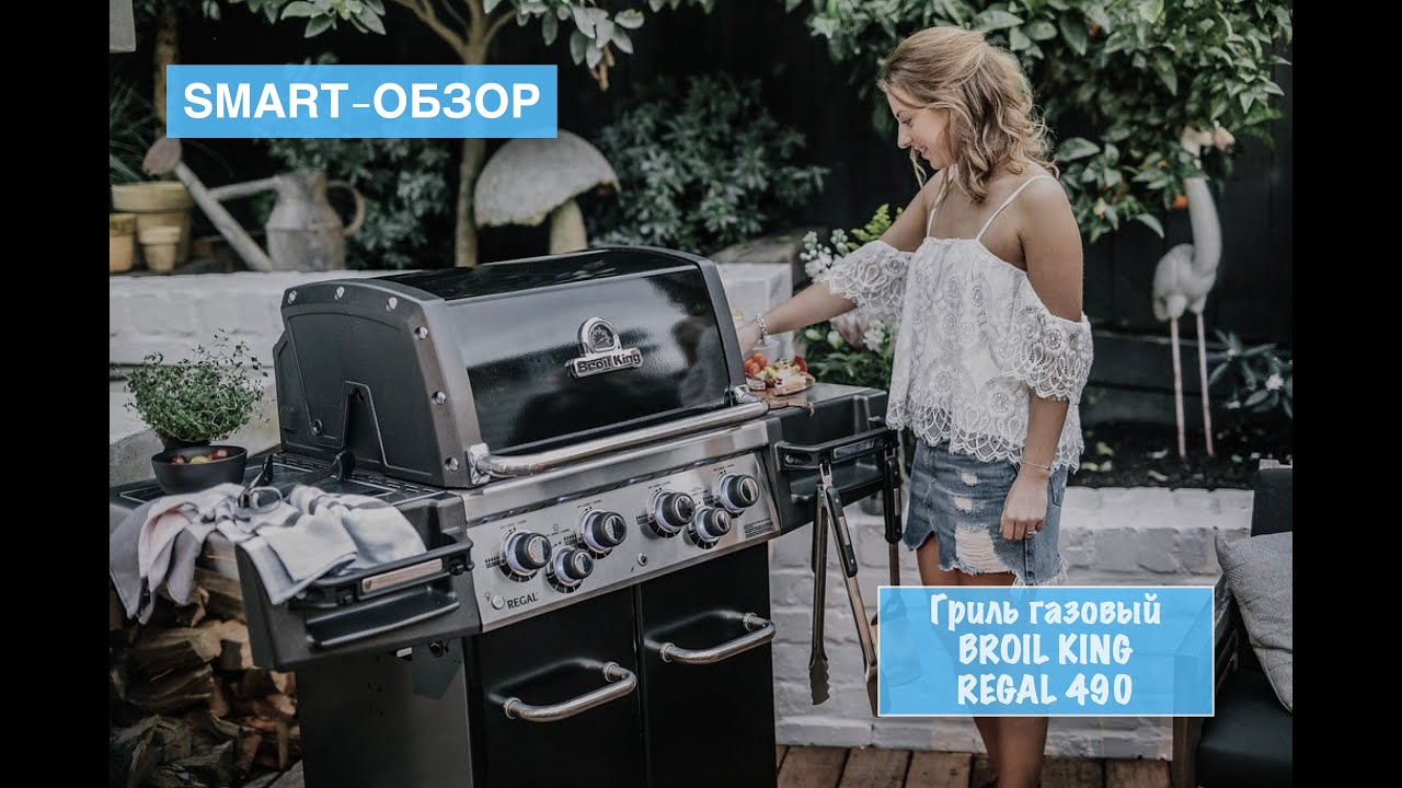 Обзор газового гриля Regal 490 от Broil King