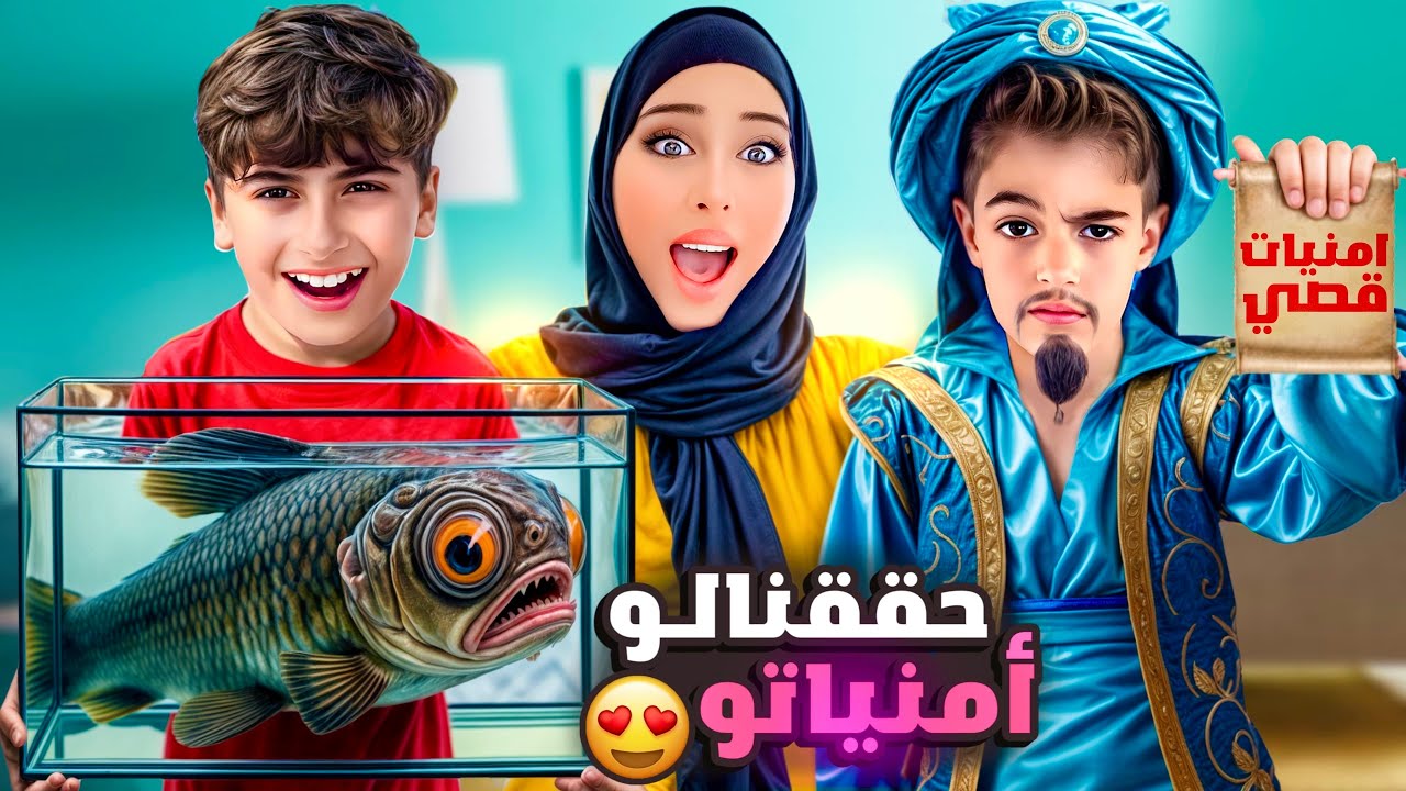 أنا وخلودة حققنا أمنيات قصي ليوم كامل/ ما بتتخيلوا شو اتمنى😱