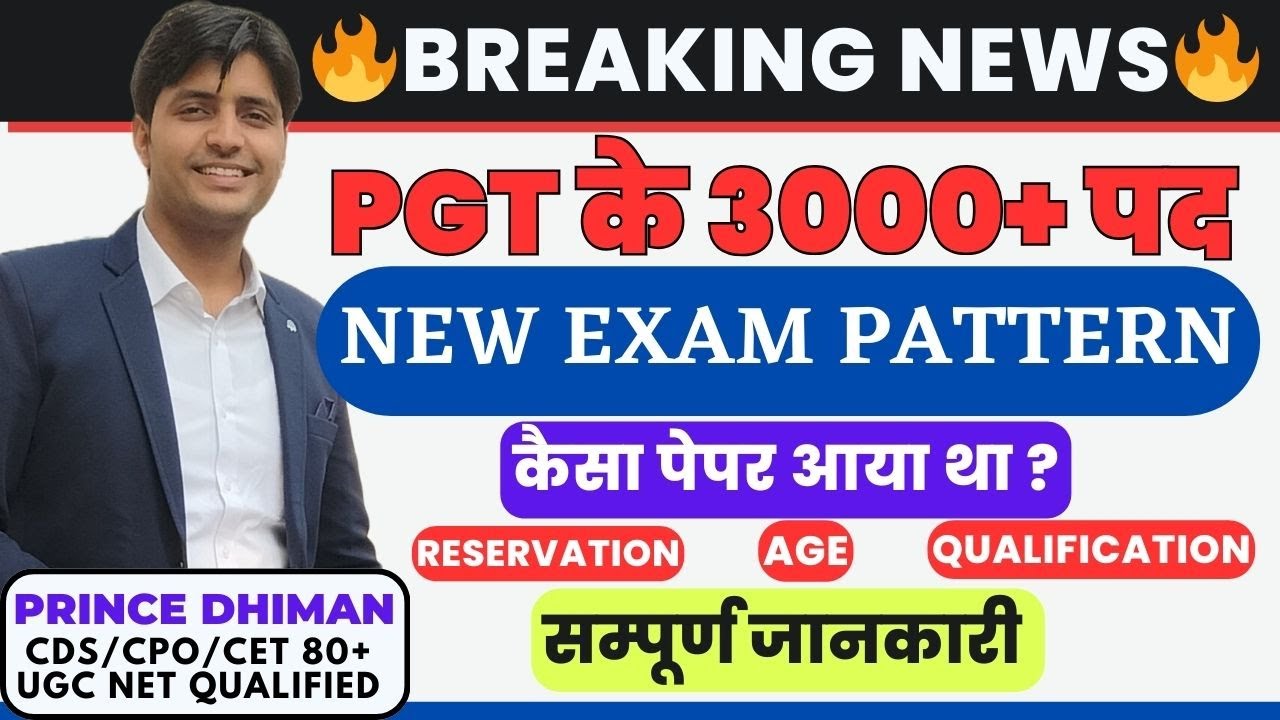 HPSC PGT VACANCY 2024😍 || NEW EXAM PATTERN || HPSC PGT COMPLETE DETAILS || BY PRINCE DHIMAN