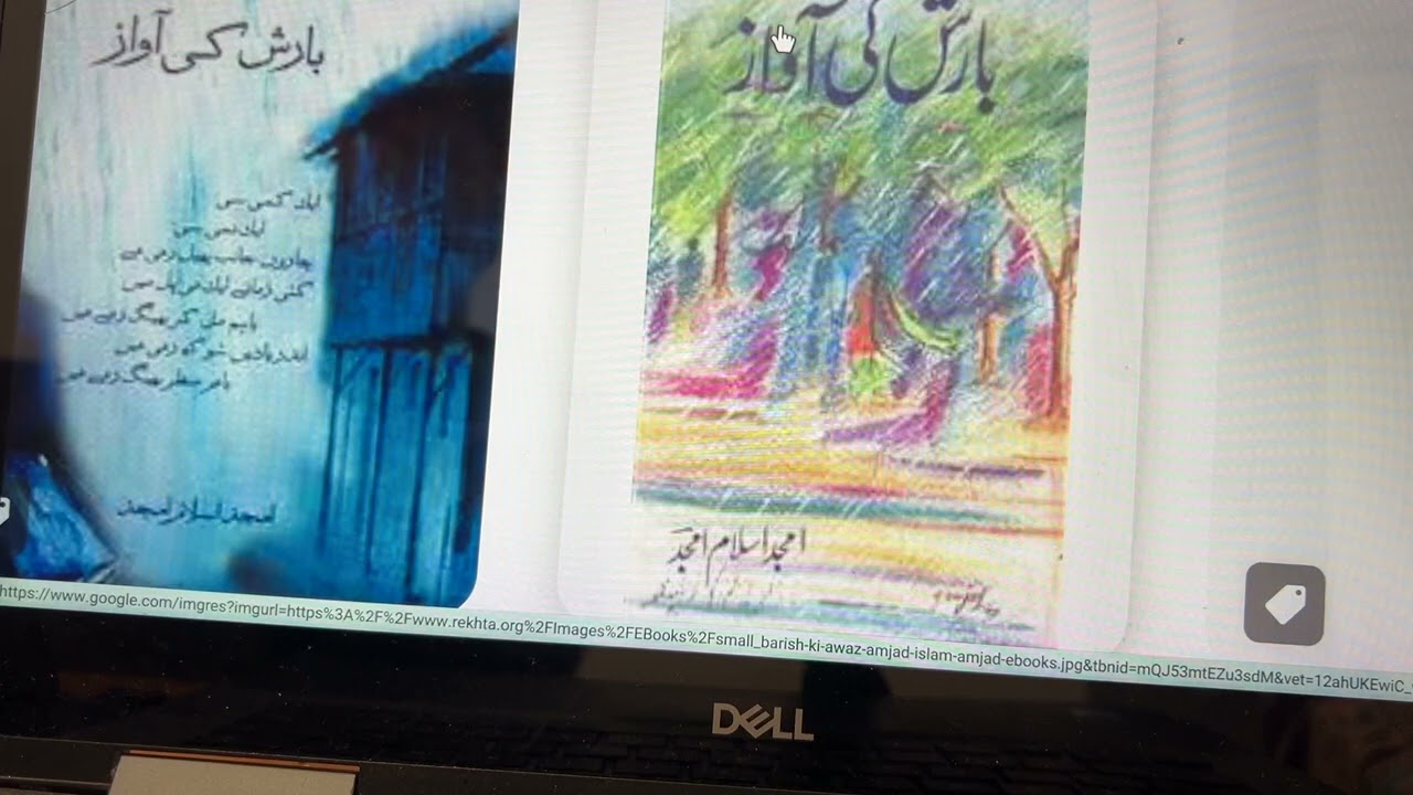 Barish Ki Awaz  Amjad Islam Amjad    امجد اسلام امجد   بارش کی آواز    امجد اسلام امجد