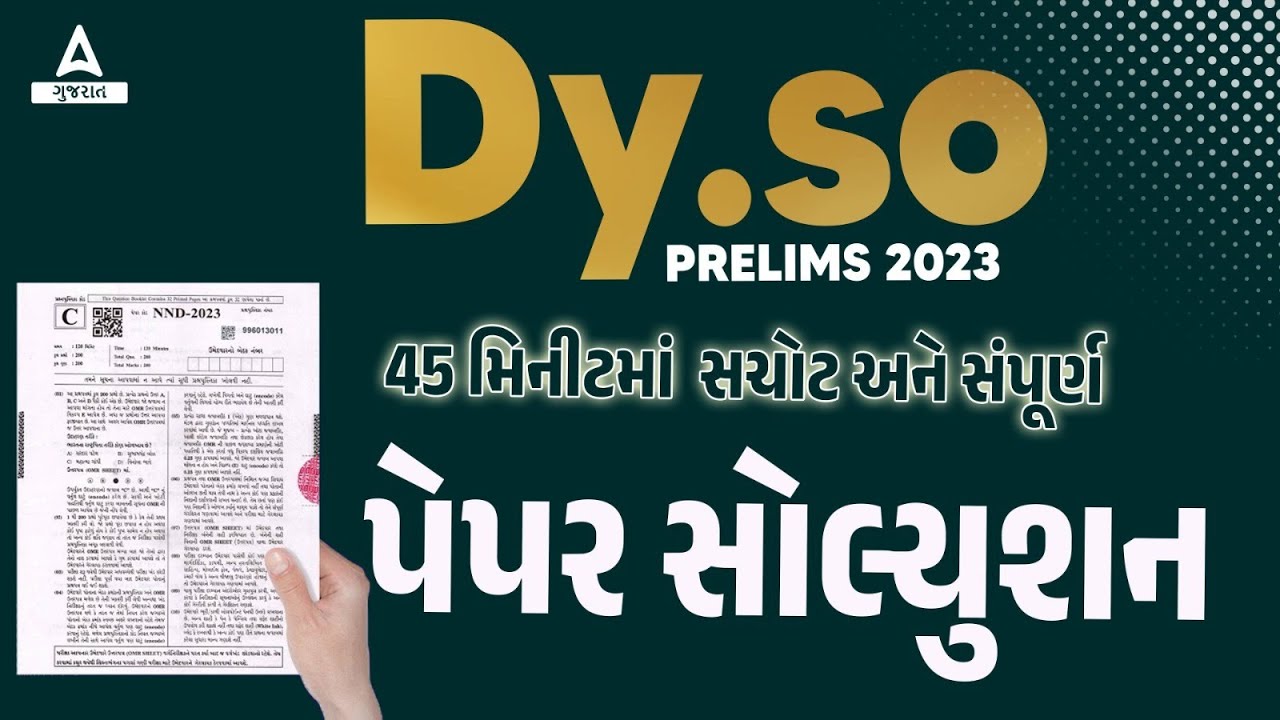 DySO Paper Solution 2023 | DYSO પેપર સોલ્યુશન 2023 | DySO Prelims Solution 2023