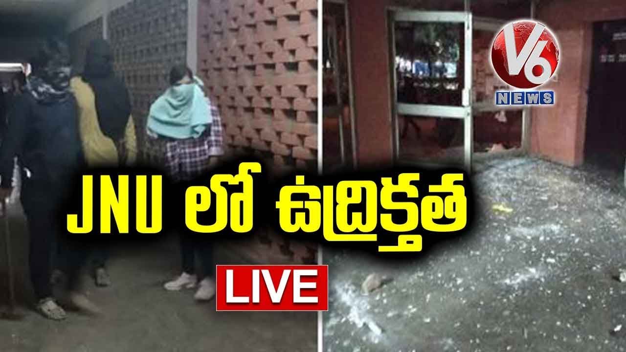 Masked Mob Attacks JNU Students LIVE |Tension situation at JNU |V6 News