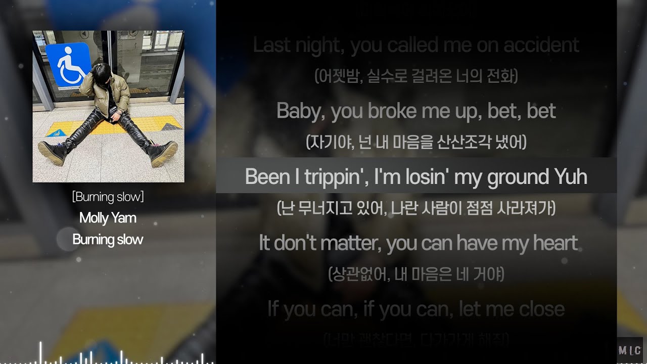 Molly Yam - Burning slowㅣ Lyrics / 가사 [해석]