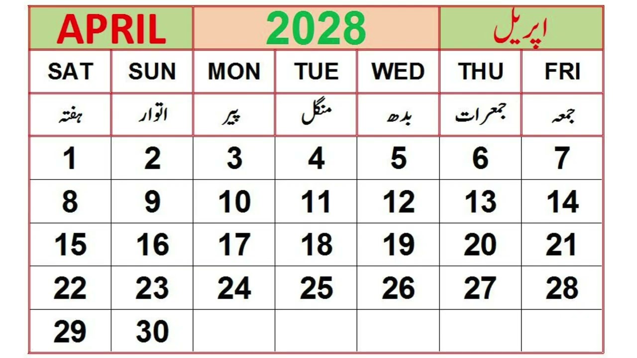 APRIL 2028  اپریل #calendar #کیلنڈر #calendarsbyaslam