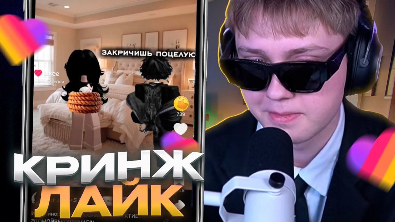 ДРЕЙК СМОТРИТ КРИНЖ ЛАЙК #23