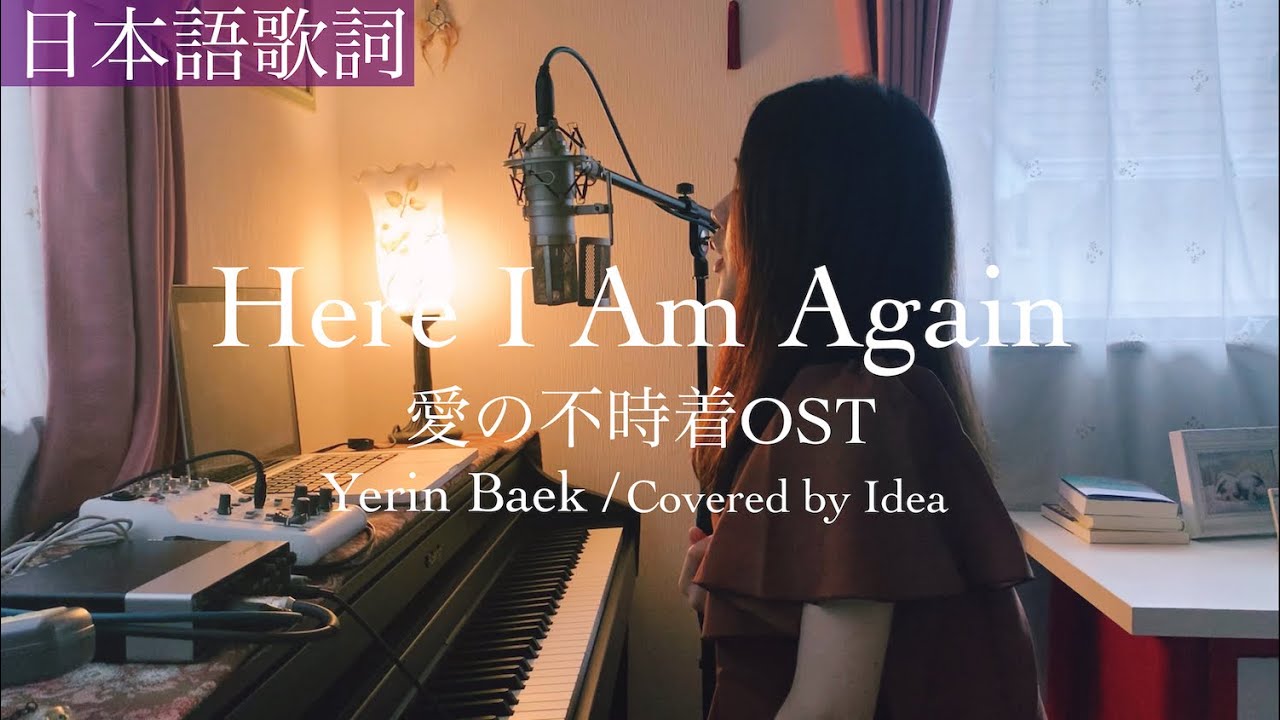 【日本語ver Full】愛の不時着OST 
