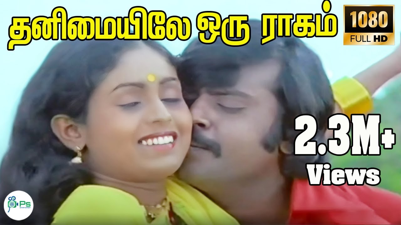 தனிமையிலே ஒரு ராகம் ||Thanimaiyile Oru Raagam||SN Surender, S Janaki ,Love Duet H D Song