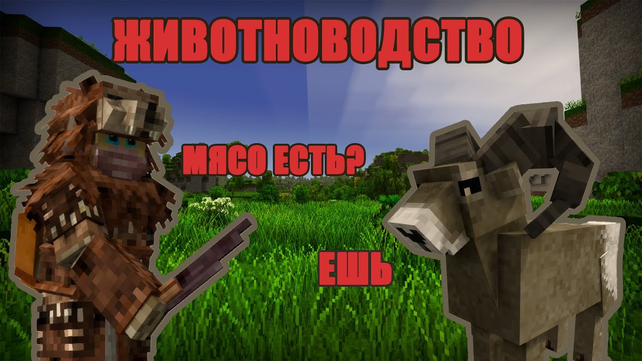Животноводство, пчеловодство, кожа VINTAGE STORY Гайд.