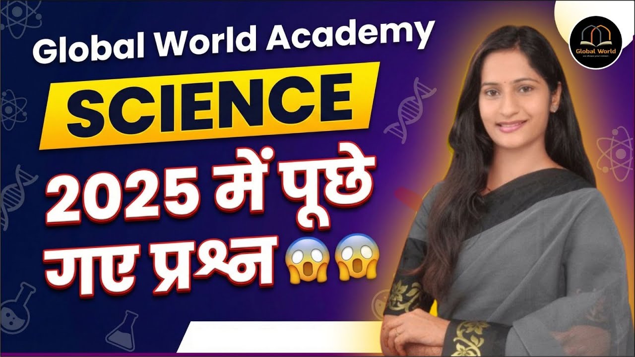 Science PYQ Series: 2025 में पूछे गए सबसे कठिन प्रश्न | MPTET Varg 2 & 3 Selection | Global World