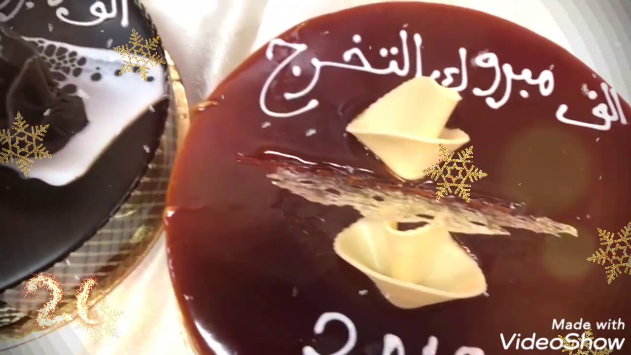حفل تخرج طالبات الصف السادس /الابتدائية الثالثة والثلاثون بتبوك /لعام ١٤٤٠