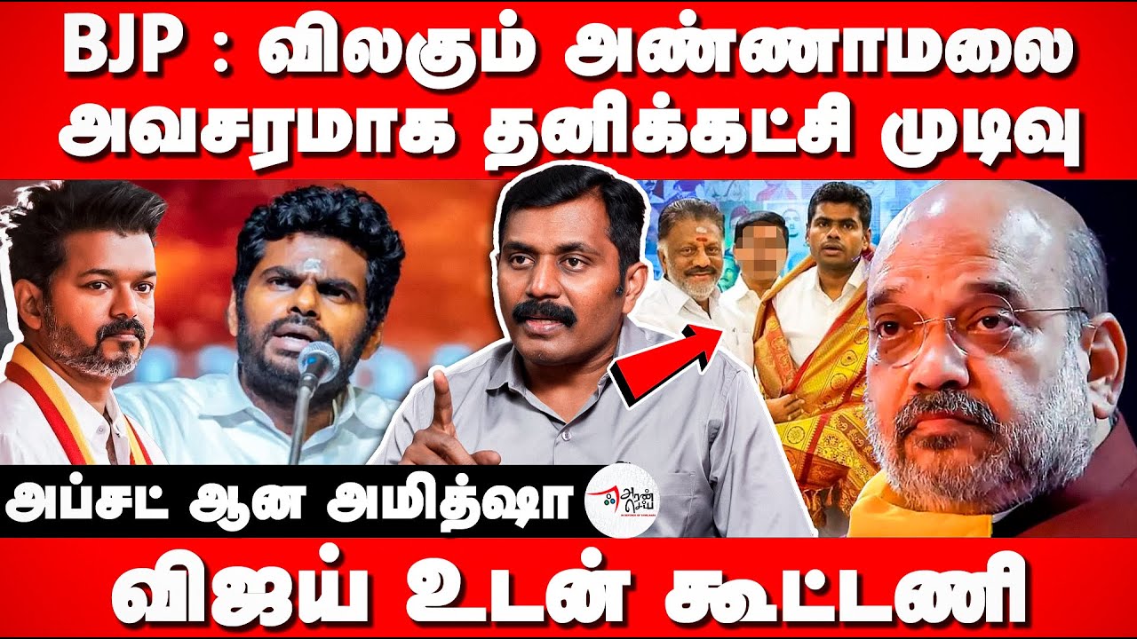 BREAKING: Annamalai Quits BJP | Launching New Political Party in Tamil Nadu? | Suman Kavi Interview