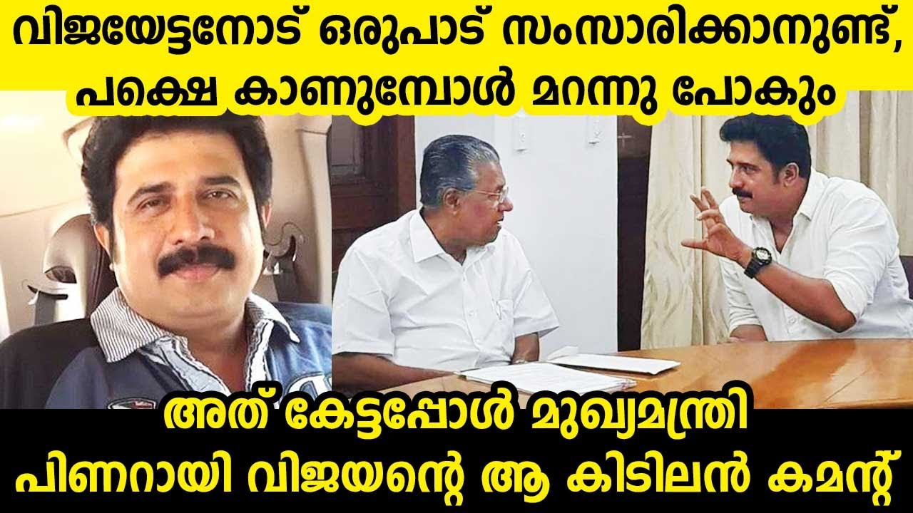 വിജയേട്ടനോട് ഒരുപാട് സംസാരിക്കാനുണ്ട്, പക്ഷെ കാണുമ്പോൾ മറന്നു പോകും | Jayakrishnan | Tharapakittu