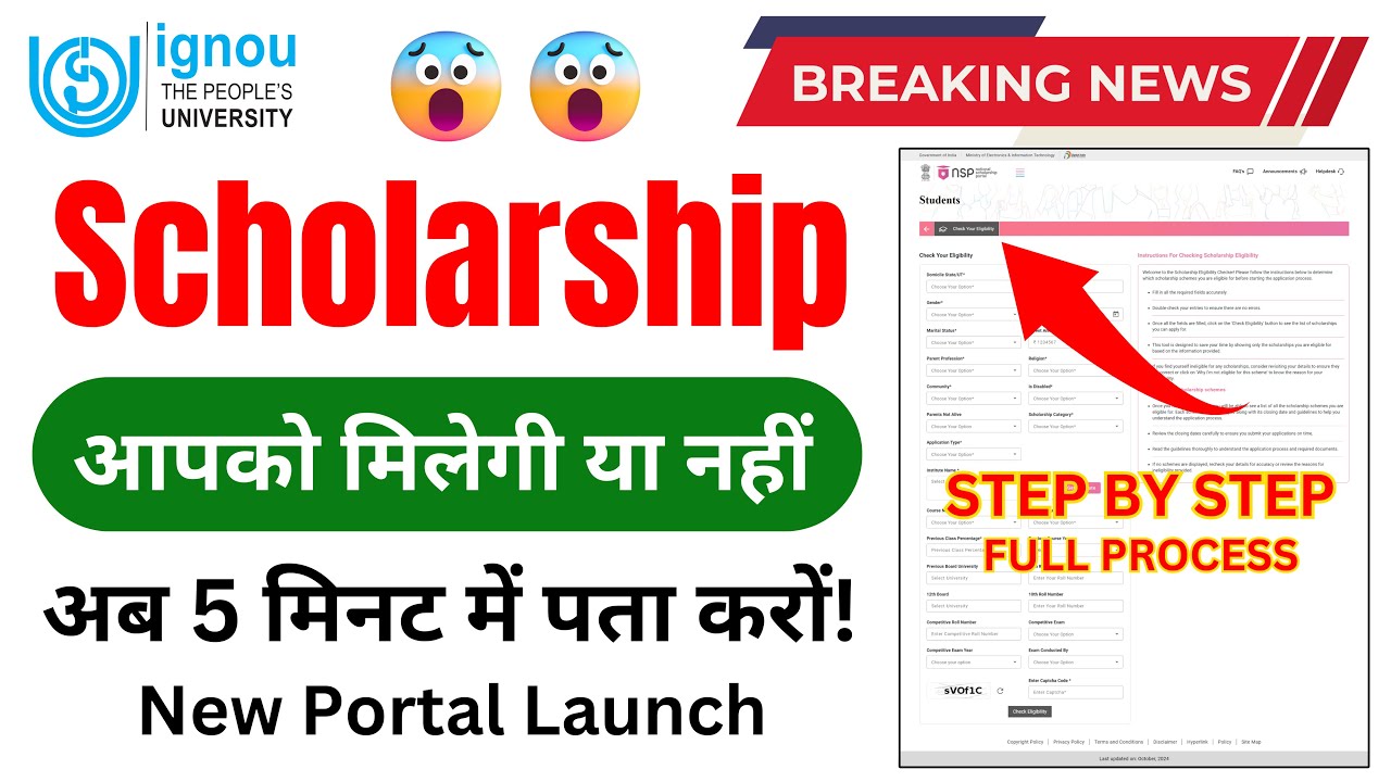Scholarship मिलेगी या नहीं अब 5 मिनट में पता करों!_IGNOU Scholarship Apply Online 2024-25_New Portal