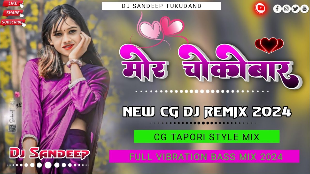 Choco Bar | चोकोबार | Sivani Vaishnav | Mor Lifeline Cg Song 2024 | Remix by :- Dj Sandeep Tukudand