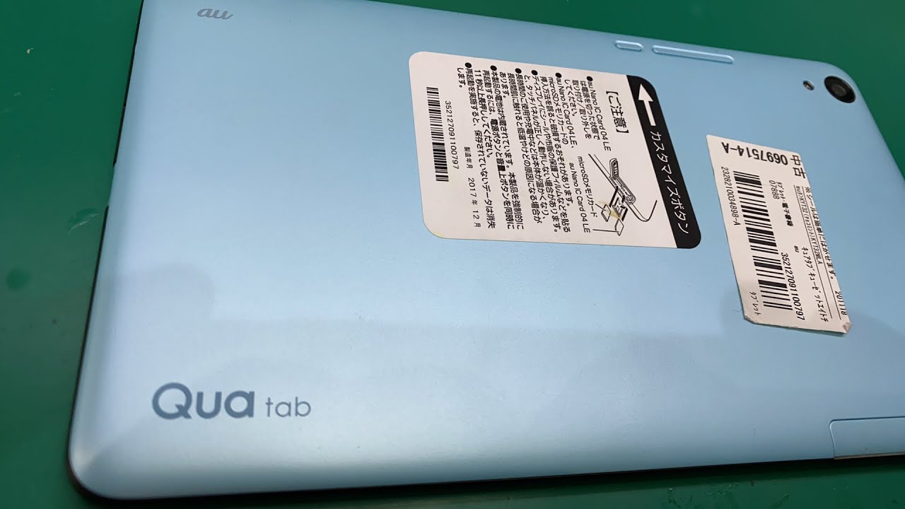 au Qua tab 8,000円起動しない充電口修理