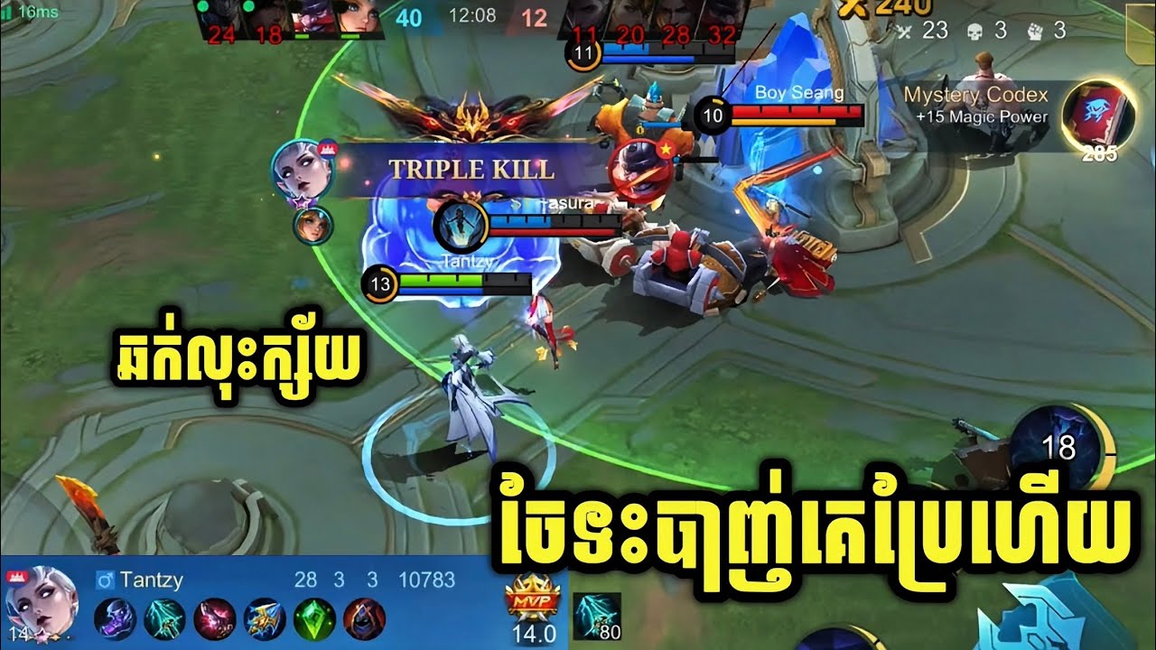 ចែទះបាញ់កាន់តែកាច🤣 || mobile legends