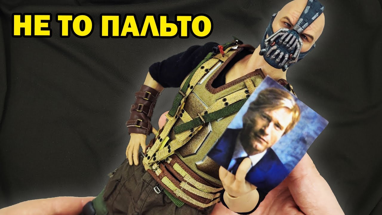 Бейн Тома Харди - обзор фигурки по фильму Темный Рыцарь: Возрождение легенды