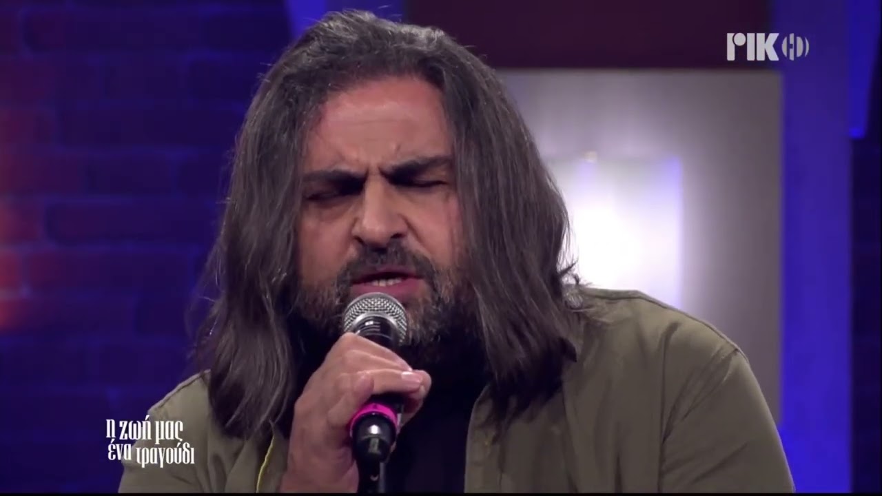 Του έρωτα (Της αγάπης μαχαιριά) - Φιλήτας & Κινέζος {Η Ζωή Μας Ένα τραγούδι}