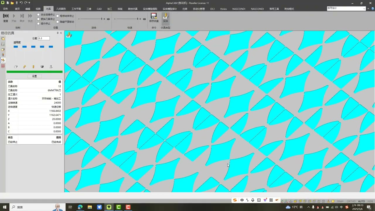 Rhino topsolid alphacam CABINET VISION sketchup ArtCAM  Wave board texture board wood decorative332