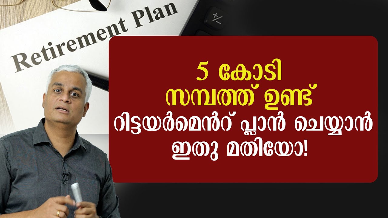 Is 5 Crores Enough for Retirement in India? | Retirement Planning Explained