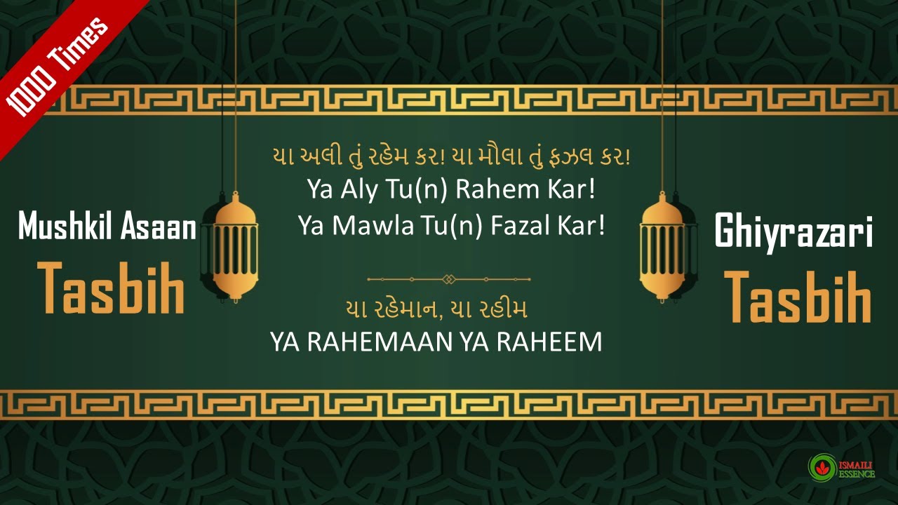 Ismaili Tasbih | Mushkil Asaan Giryazari Tasbih (Ismaili) | 7 Hour Non-Stop | 1000 Times