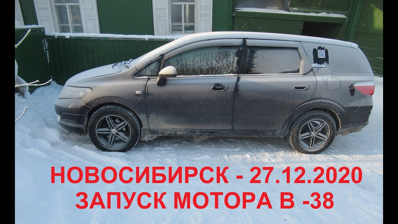 Honda Airwave: Запуск замороженного мотора в -38 градусов