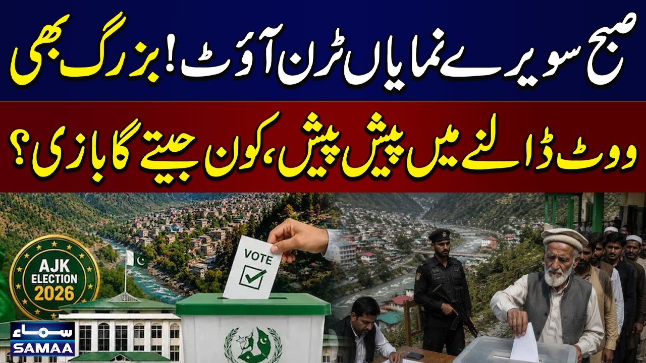 Azad Kashmir Election 2026 | Polling Begins With Huge Voter Response | SAMAA TV