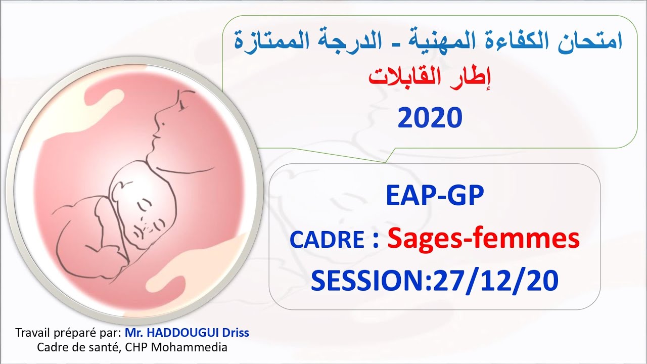 EAP-GP SAGES-FEMMES 2020 ÉPREUVE UNIQUE