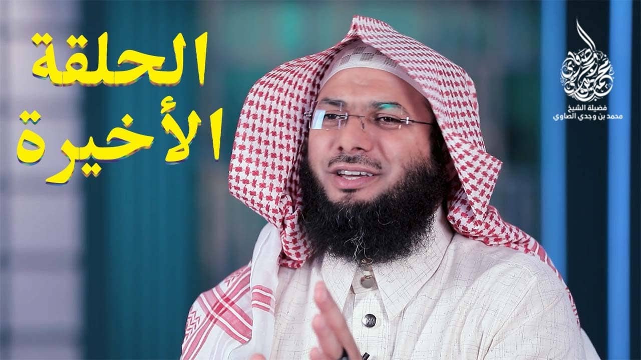 أسرار الإستفار !! الحلقة الأخيرة !!