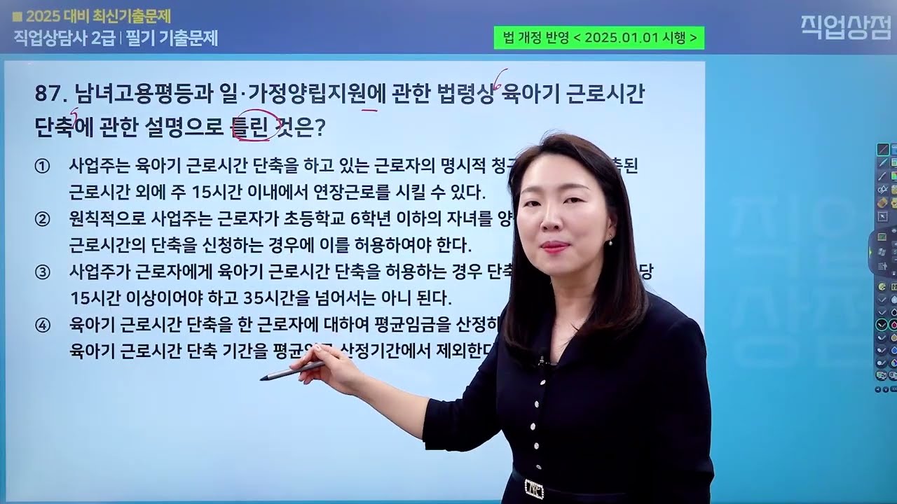 2022년 1회 81 - 100번