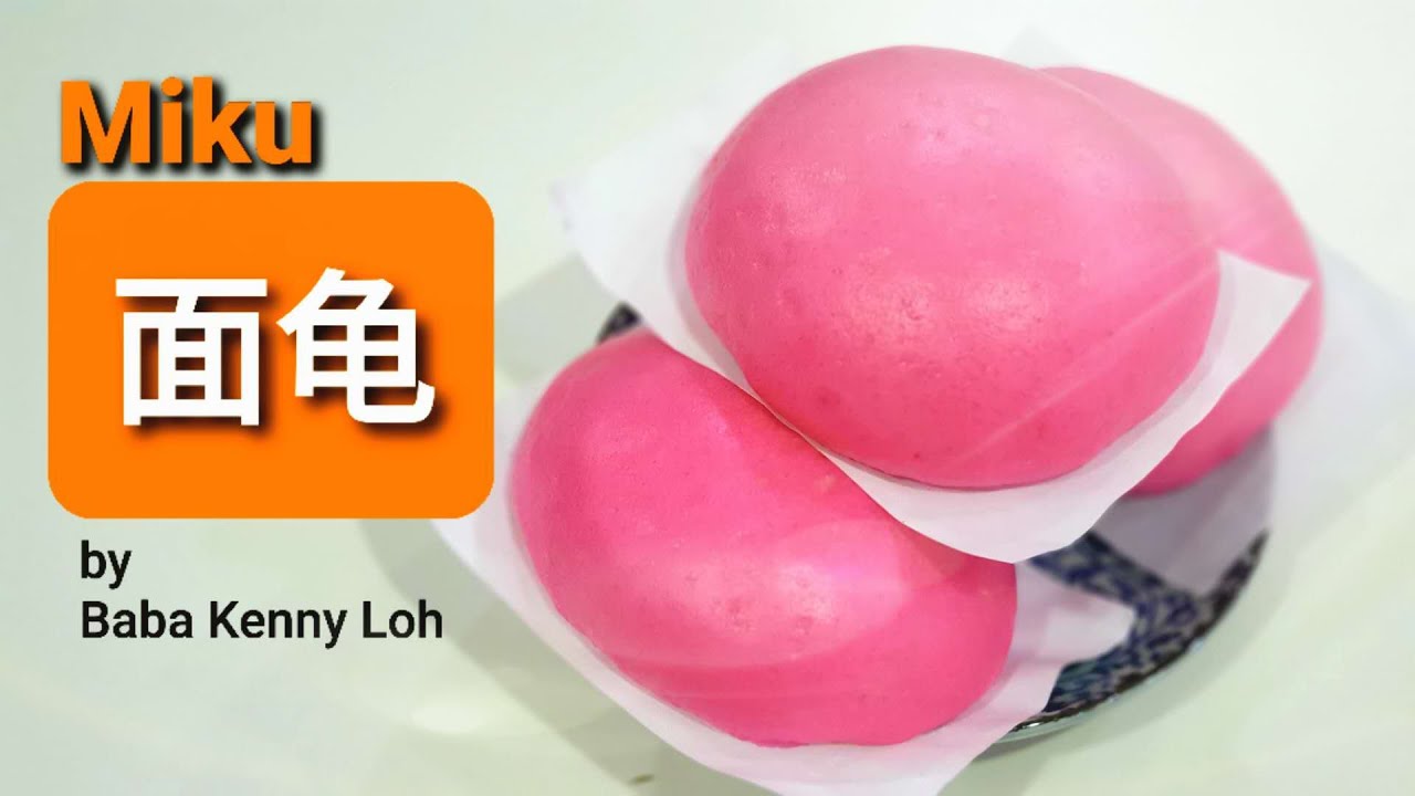 面龜 Miku 米龜 Red Tortoise Bun by Baba Kenny Loh
