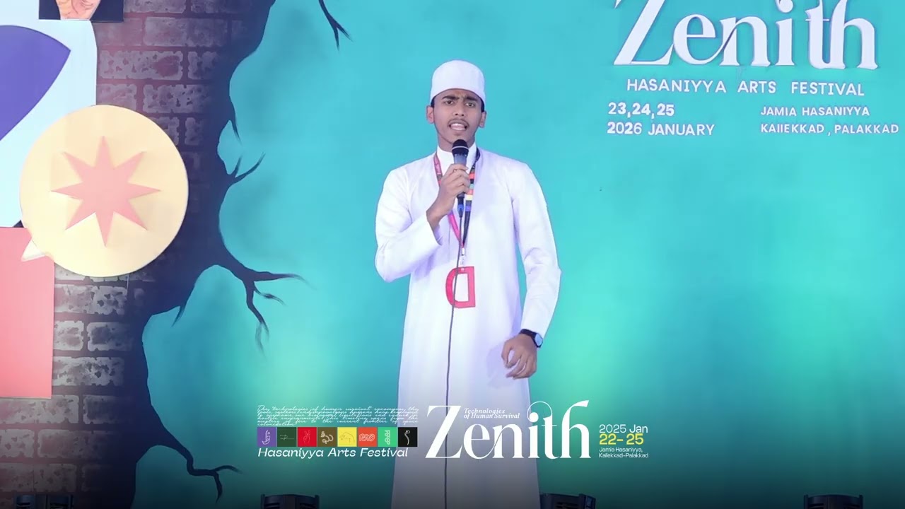 MAJOR ZONE |  MAPPILAPPATTU |  3rd | Zenith'26 | Jamia Hasaniyya Palakkad
