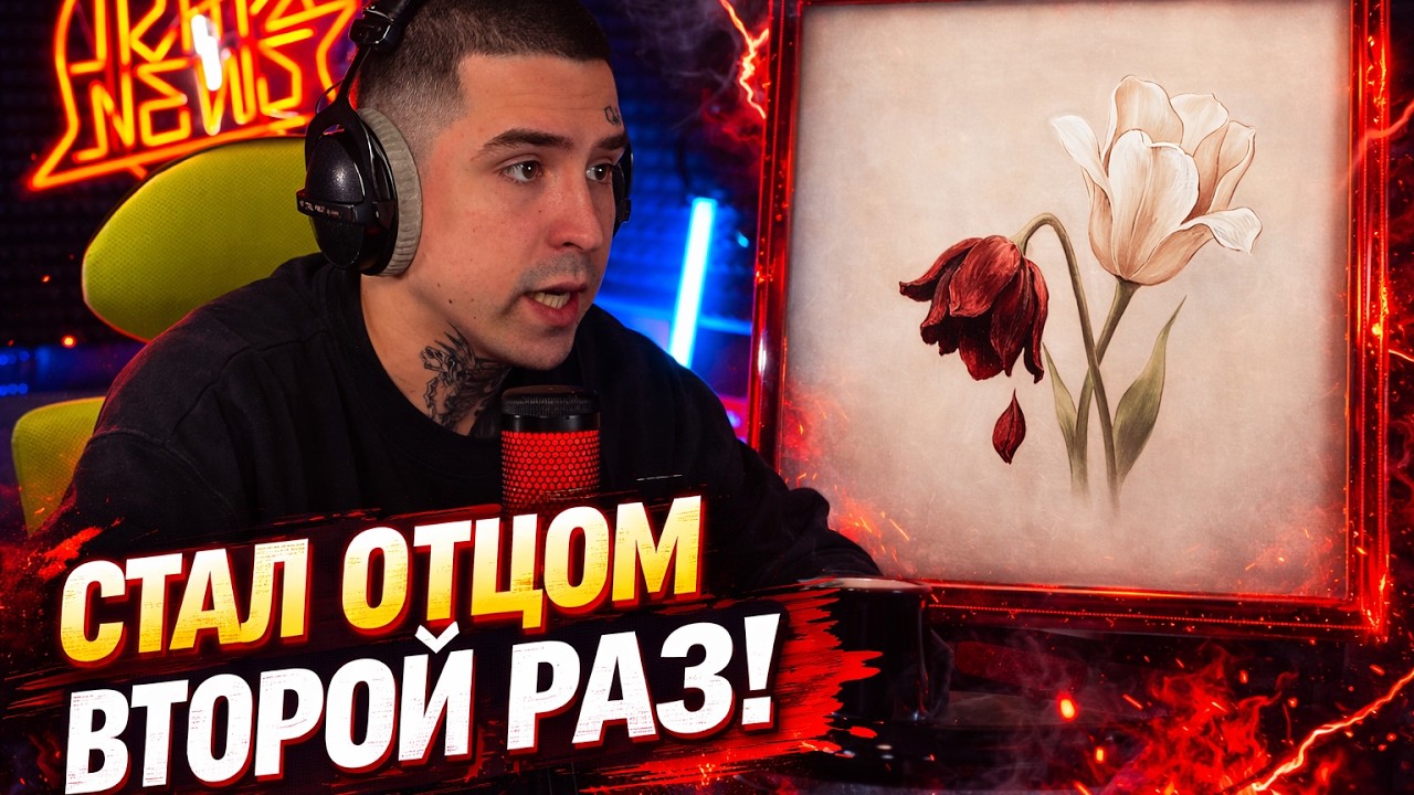 ТРИ ДНЯ ДОЖДЯ — ЧЁРТОВА ВЕСНА | Реакция и разбор от RapNewsLive