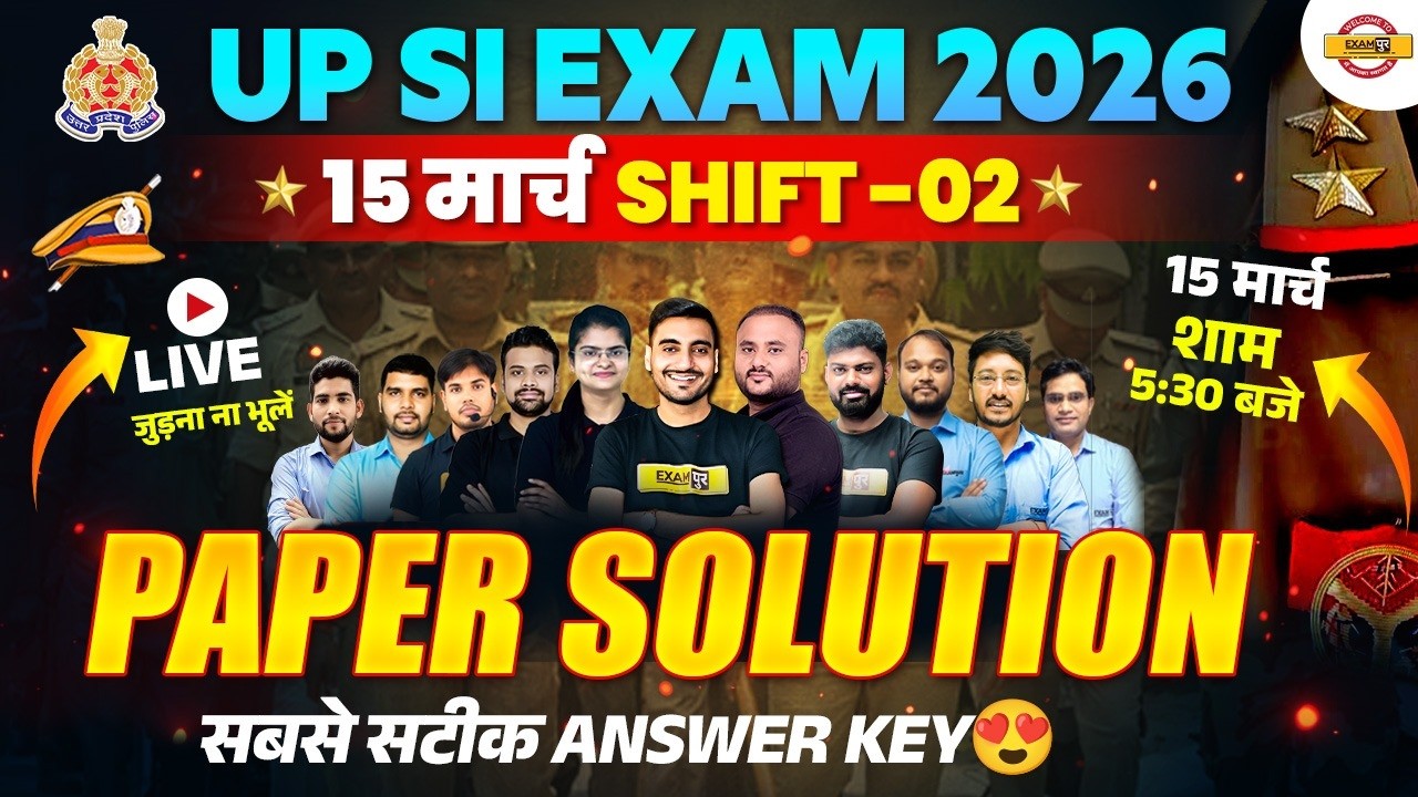 UP SI PAPER ANALYSIS 2026 |UPSI 15 MARCH 2nd Shift ANALYSIS | UPSI 15 MARCH 2nd SHIFT PAPER SOLUTION