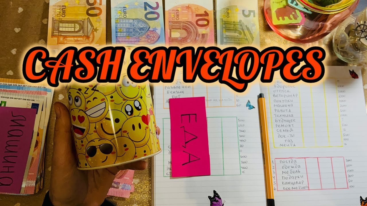 Второе распределение марта✅🫣#конверты #деньги #бюджет #распределение 