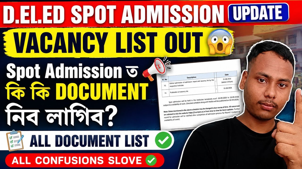 D.El.Ed Spot Admission 2026 📢 Vacancy List Out😲কি কি Document লাগিব?Spot Admission Date& Full Update