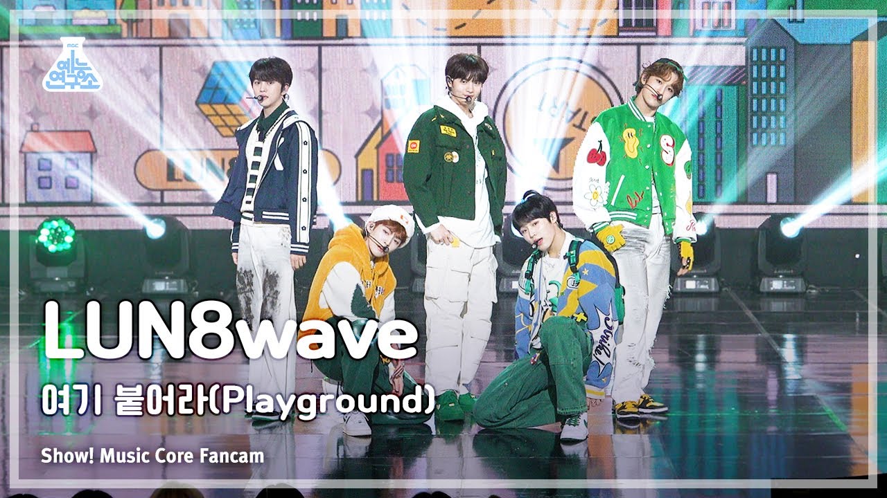 [예능연구소] LUN8wave - Playground(루네이브 – 여기 붙어라) FanCam (Horizontal Ver.) | Show! MusicCore |MBC231202방송